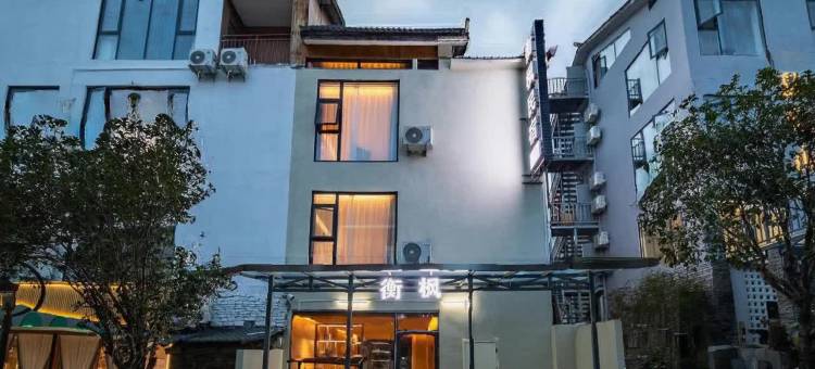 花筑·瑞枫民宿(荔波小七孔东门店)图片