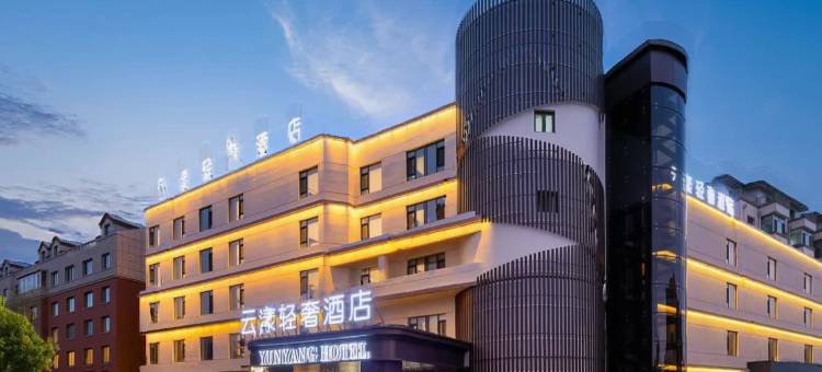 云漾轻奢酒店(珲春渤海古镇海鲜街店)图片
