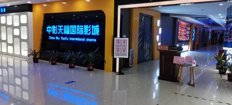 连州铂威酒店(刘禹锡文化广场店)图片