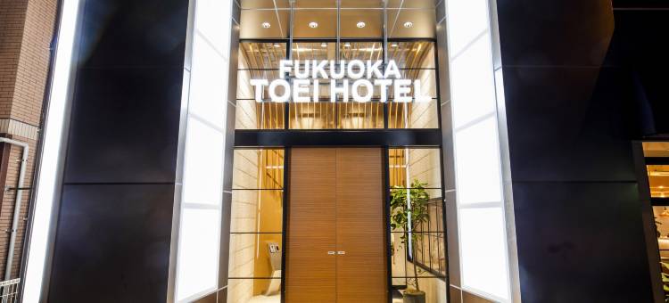 福冈东映酒店(Fukuoka Toei Hotel)图片