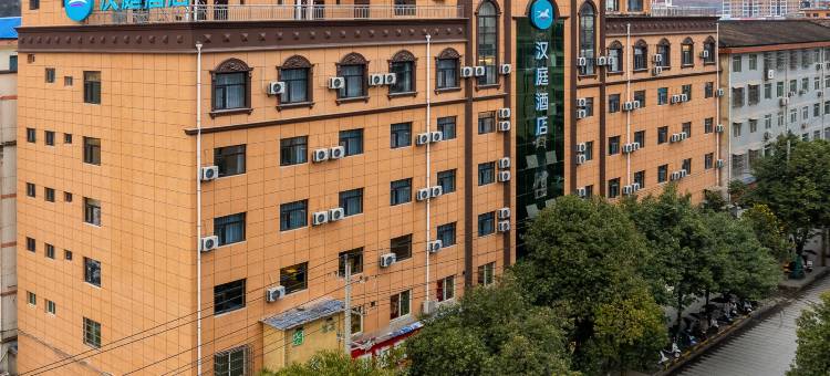 汉庭酒店(陇南徽县建新路店)图片