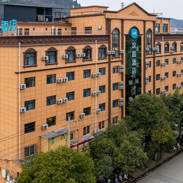 汉庭酒店(陇南徽县建新路店)图片