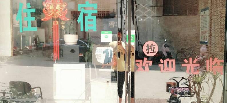 枣阳景轩阁图片