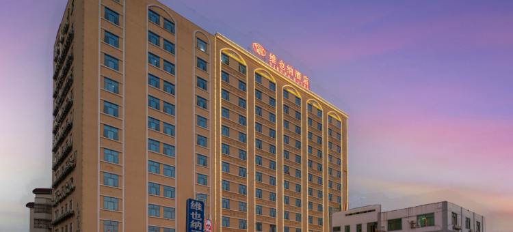 维也纳酒店(汕头潮南汽车站店)图片