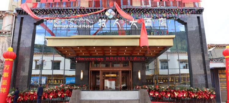 牧人大酒店图片