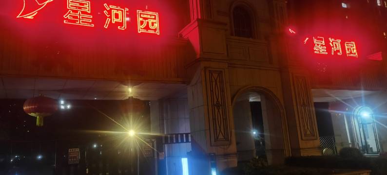 Amor民宿(化工大街分店)图片