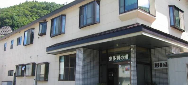鸣子温泉乡 东多贺之汤(Higashigata No Yu)图片