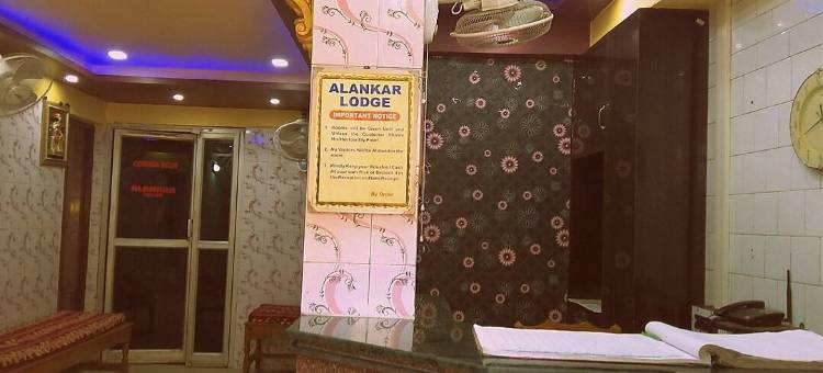 Alankar旅馆(Alankar Lodge, Karagpur)图片