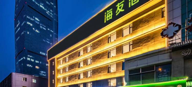 海友酒店(迎泽西大街太原理工大学店)图片