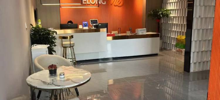 艺选酒店(西安经开儿童医院店)图片