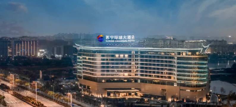 芜湖苏宁环球大酒店图片