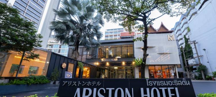 阿里斯顿酒店曼谷(Ariston Hotel Bangkok)图片