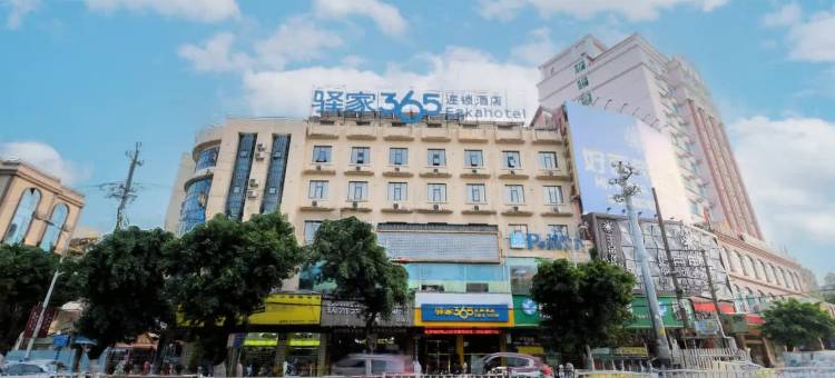 宜家365连锁酒店(防城区嘉乐城店)图片