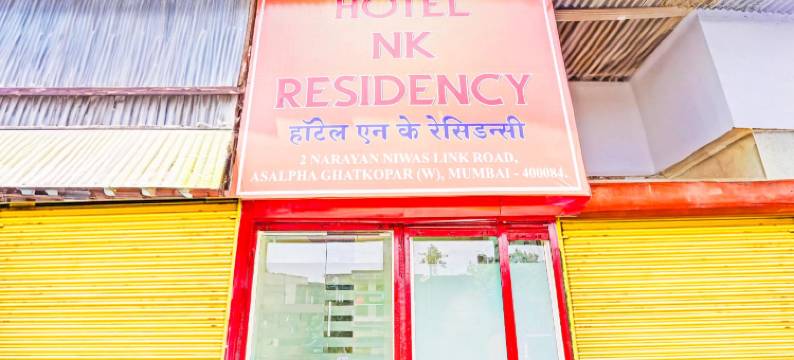 Hotel O NK Residency图片