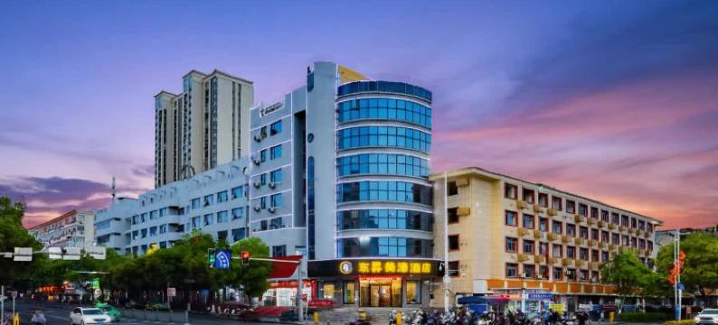 东昇美濠酒店(吉安人民广场能仁巷店)图片