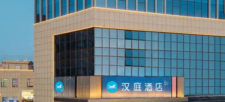 汉庭酒店(石家庄红旗大街西美花街店)图片