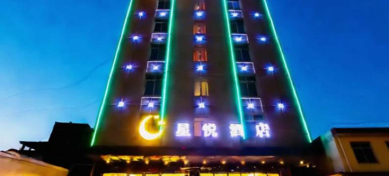 星悦酒店(茂名万达广场东汇城店)图片