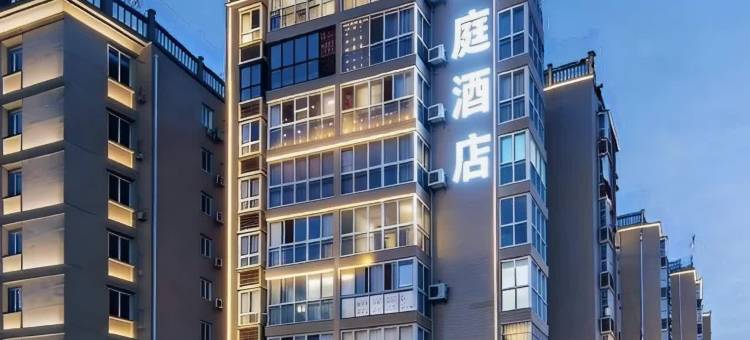 十堰悦庭精品商务宾馆图片