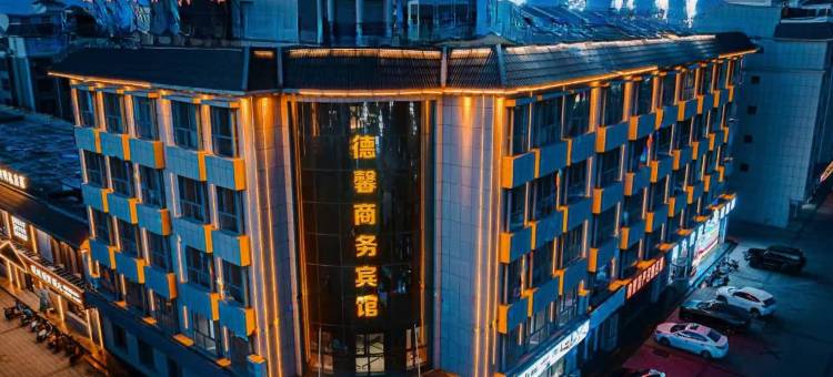 轻住·德馨商务宾馆(磴口县政务中心磴口站店)图片