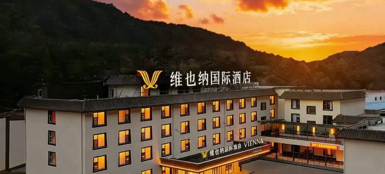 维也纳国际酒店(阿坝藏族羌族自治州九寨沟店)图片