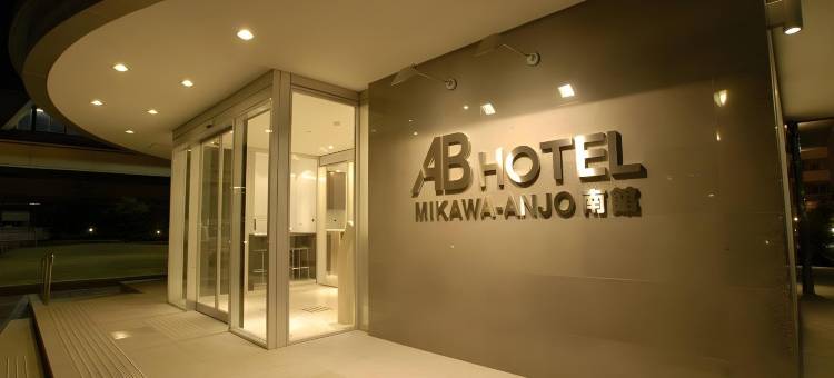AB Hotel Mikawa-Anjo Minami Kan图片