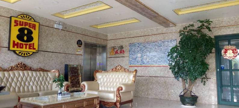 陇西速发酒店图片