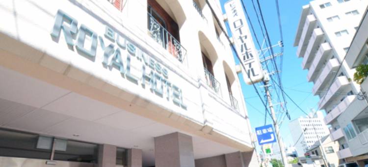 长崎商务皇家酒店(Royal Hotel)图片