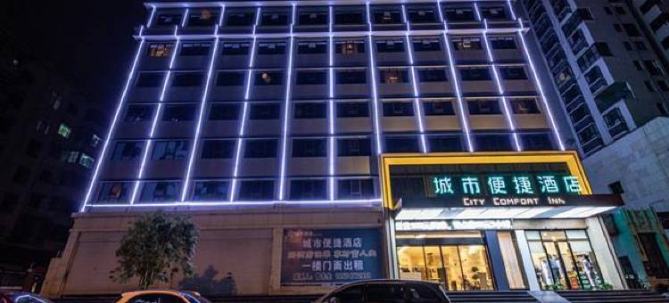 城市便捷酒店(衡阳祝融大道店)图片
