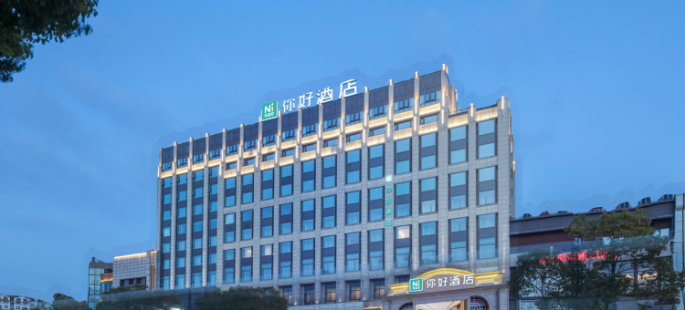 你好酒店(无锡硕放机场店)图片