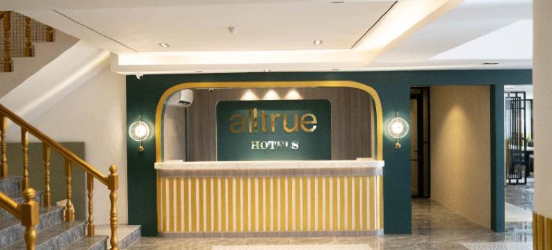 奥特鲁酒店民丹岛 - 丹戎槟榔(Alltrue Hotel Bintan - Tanjungpinang)图片