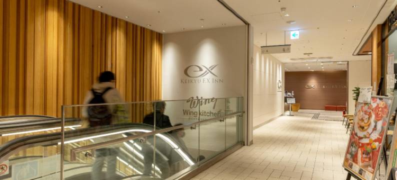 京急EX Inn京急川崎站前(Keikyu Ex Inn Keikyu Kawasaki Station)图片