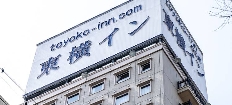 东横INN-挂川站新干线南口(Toyoko Inn Kakegawa Eki Shinkansen Minami Guchi)图片