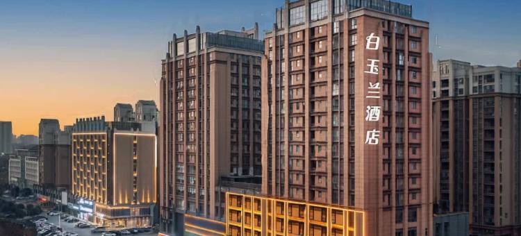 白玉兰酒店(信阳东站店)图片