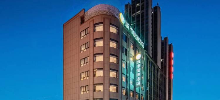 城市便捷酒店(桂平客运中心壹品江山店)图片