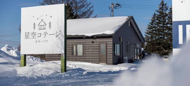 星空小屋 15(Starry Sky Cottage 15 - Vacation STAY 96146v)图片