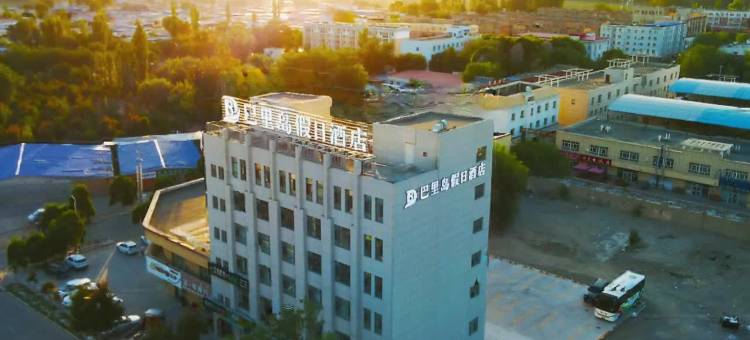 巴里岛假日酒店(精河大河沿子政府文化中心店)图片