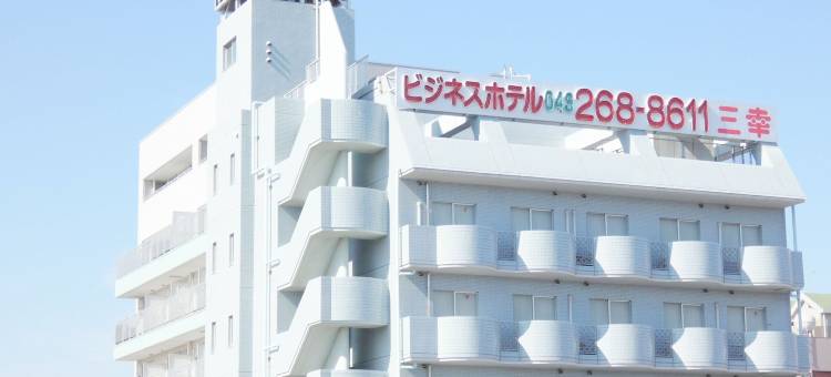 城市三光酒店(Urban Hotel Sanko)图片