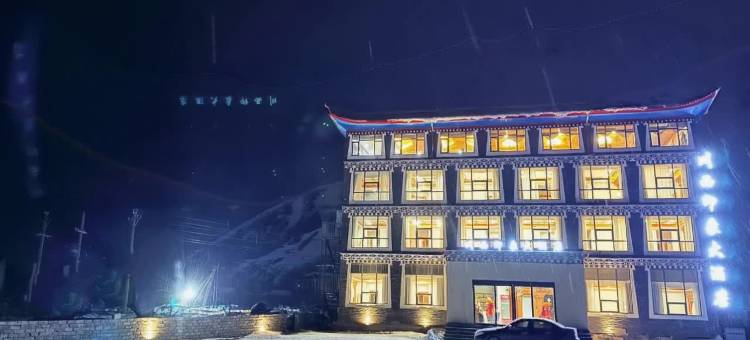 川西印象大酒店(新都桥店)图片