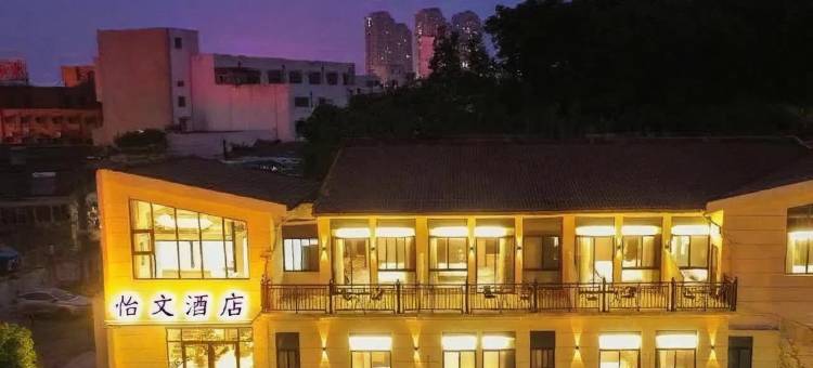 怡文酒店(镇江高铁站店)图片