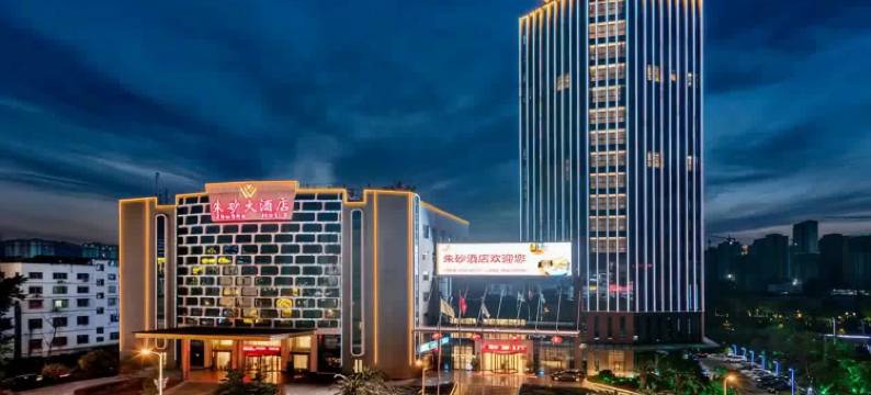 铜仁朱砂大酒店(梵净山大道店)图片