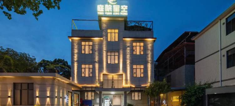 韶关庭院星空民宿(南华寺店)图片