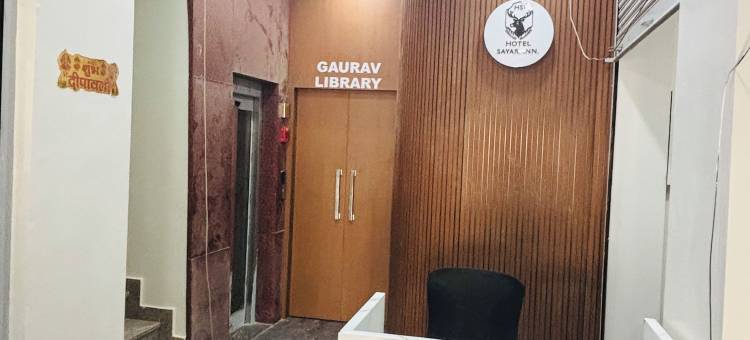 萨亚里酒店(Hotel Sayari Inn)图片