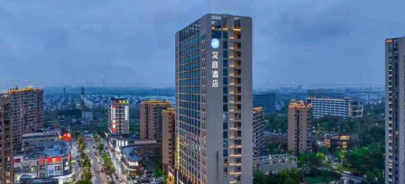 汉庭酒店(绍兴滨海商业中心酒店)图片