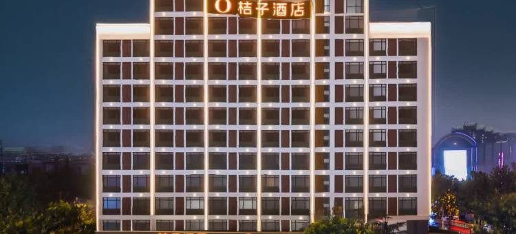 桔子酒店(青岛青山路万年泉路地铁站店)图片