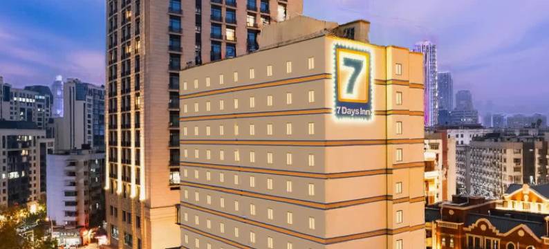 7天连锁酒店(武汉江汉路步行街吉庆街店)图片