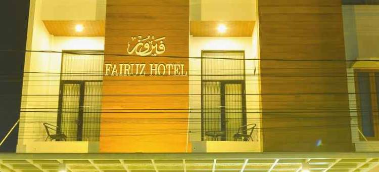 Fairuz Hotel图片