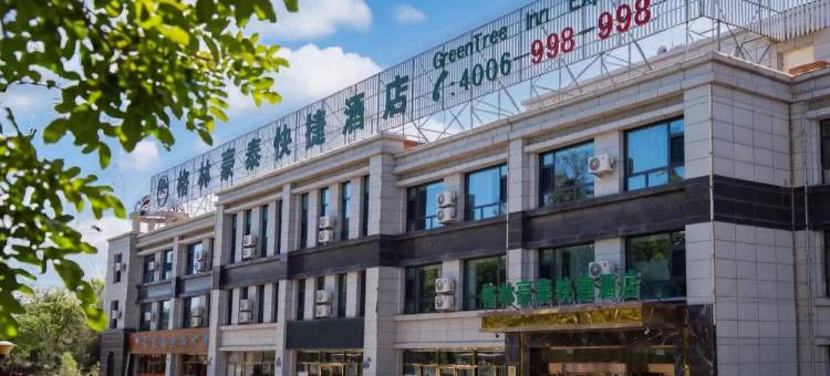 格林豪泰快捷酒店(青铜峡人民医院黄河楼店)图片