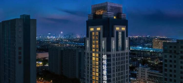 柏悦轻奢酒店(绍兴钱清前梅地铁站店)图片