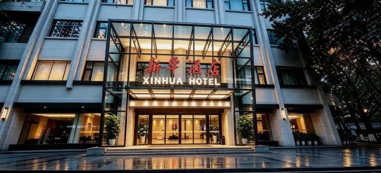 新华酒店(重庆江北机场T3航站楼店)图片