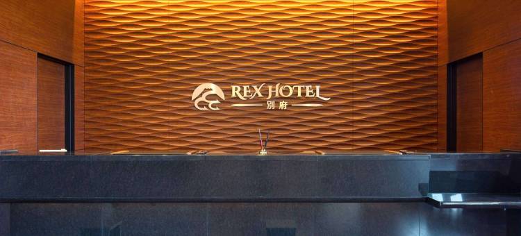 别府雷克斯酒店(Rex Hotel Beppu)图片